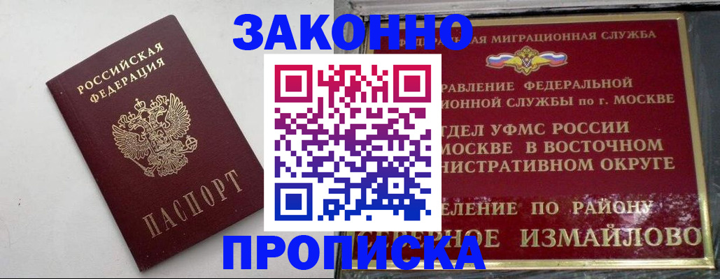 временная регистрация гарантия в Печоре