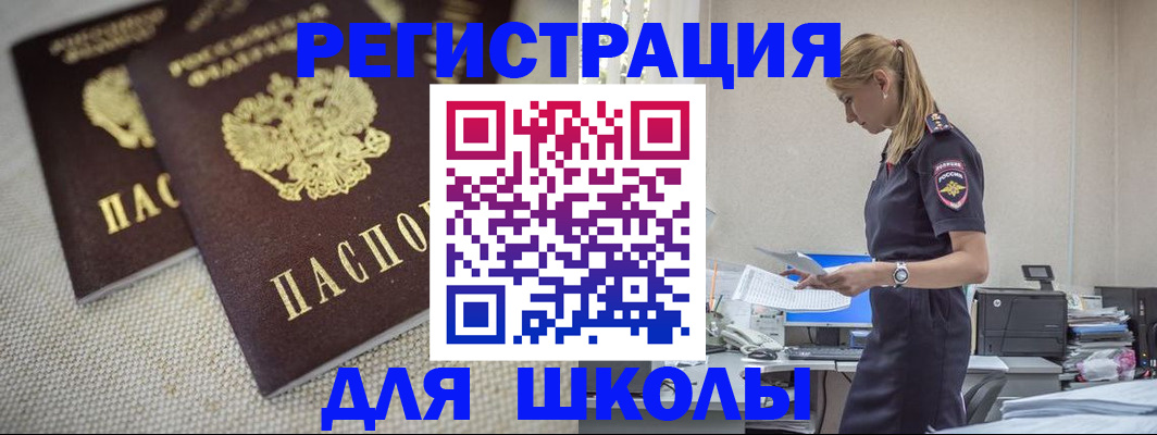 временная регистрация адрес в Печоре