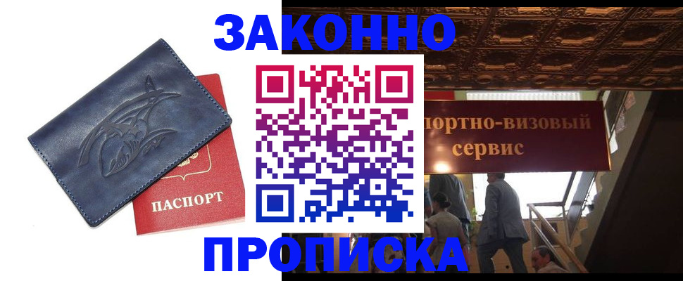 прописка поиск в Печоре