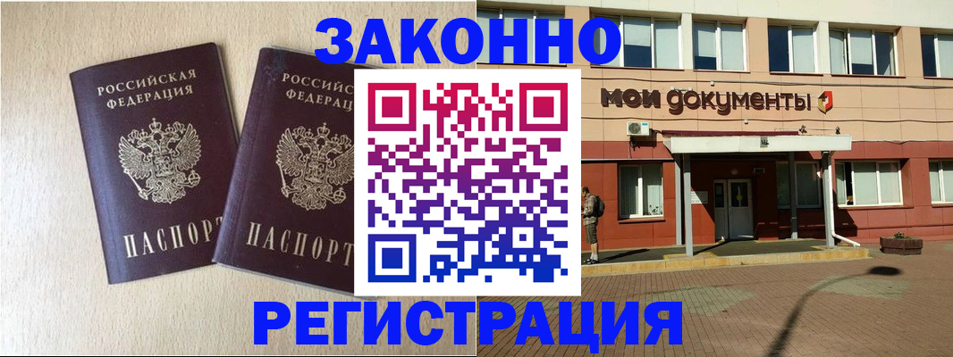 прописка иностранных граждан в Печоре