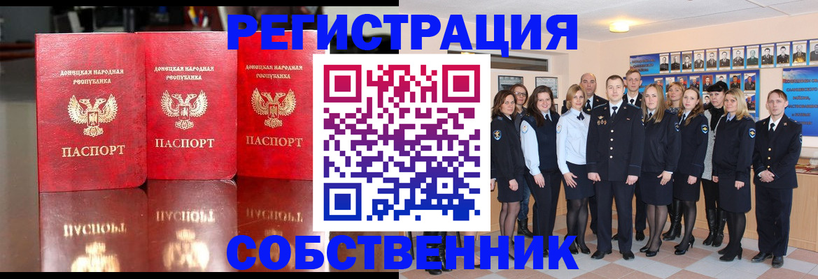 временная прописка в Печоре