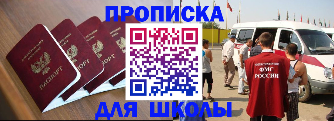 временная регистрация купить в Печоре
